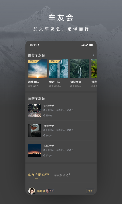 长城炮app v3.0.5 最新版