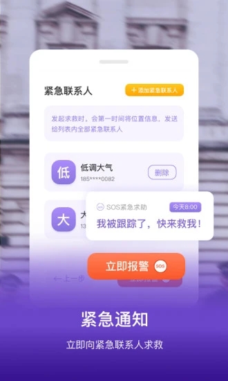 位至app v3.0.6 最新版