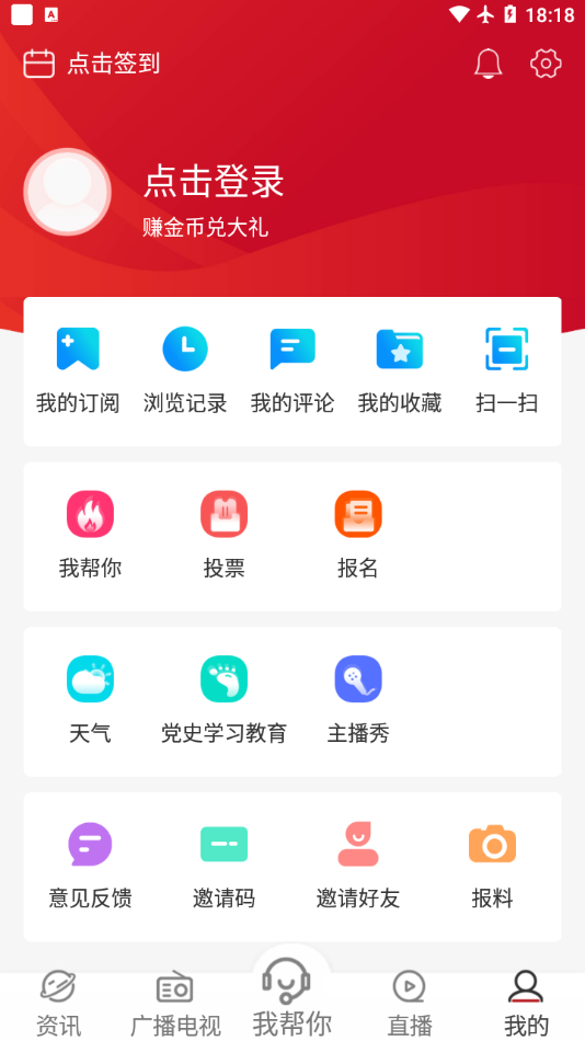 腾格里新闻app v3.5.3 最新版
