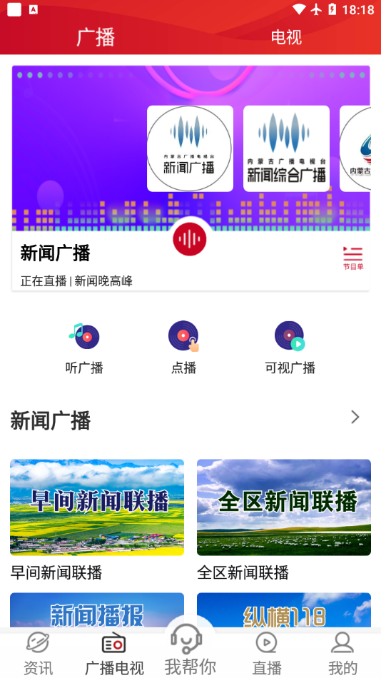 腾格里新闻app v3.5.3 最新版