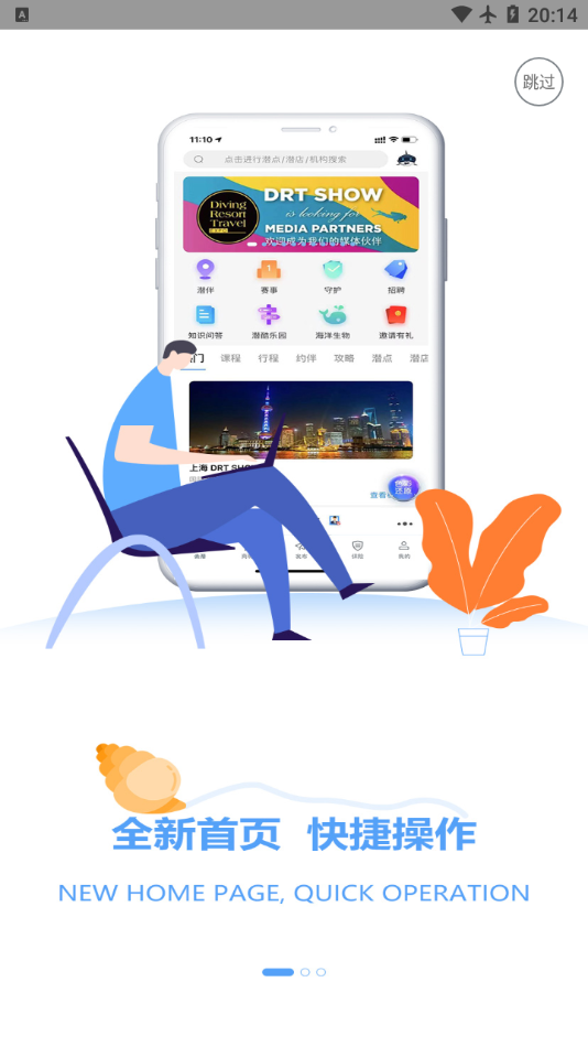 潜酷app v2.6.1 最新版