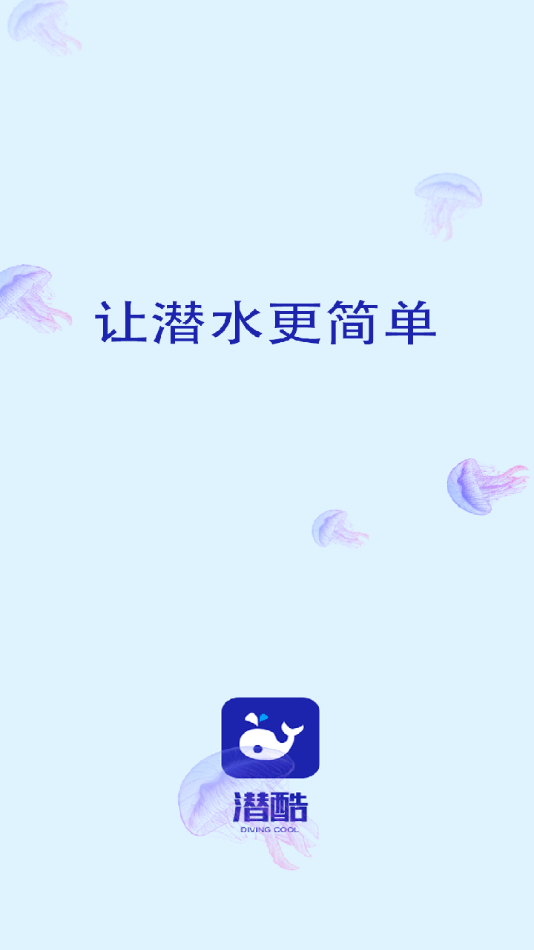 潜酷app v2.6.1 最新版