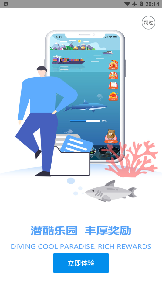 潜酷app v2.6.1 最新版
