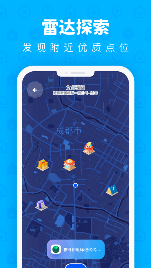 PinOn app v1.3.7 最新版