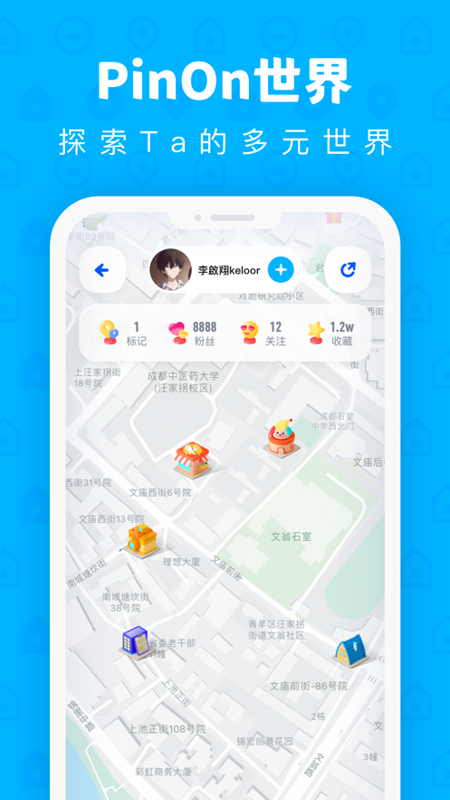 PinOn app v1.3.7 最新版