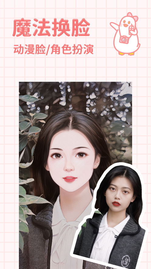 拼图鸭相机app v2.2.0 最新版