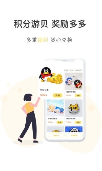 游测前线app v1.1.1 最新版