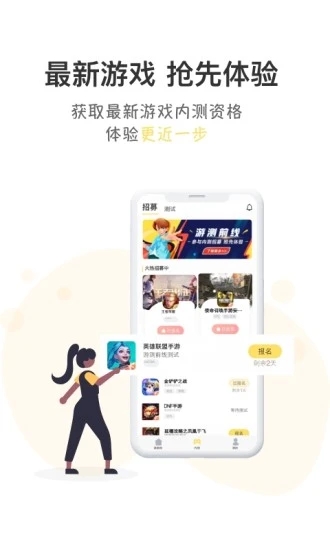 游测前线app v1.1.1 最新版