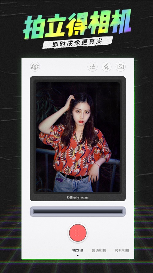 潮自拍app v4.4.5.0 最新版