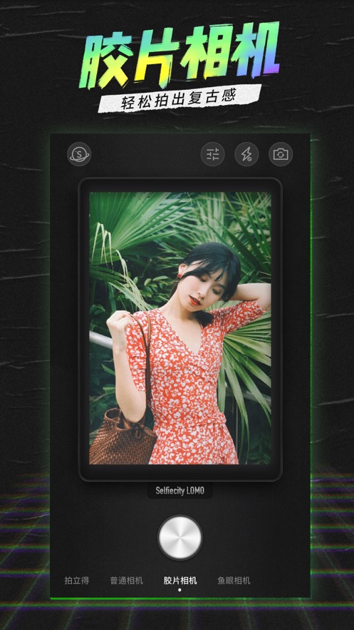 潮自拍app v4.4.5.0 最新版