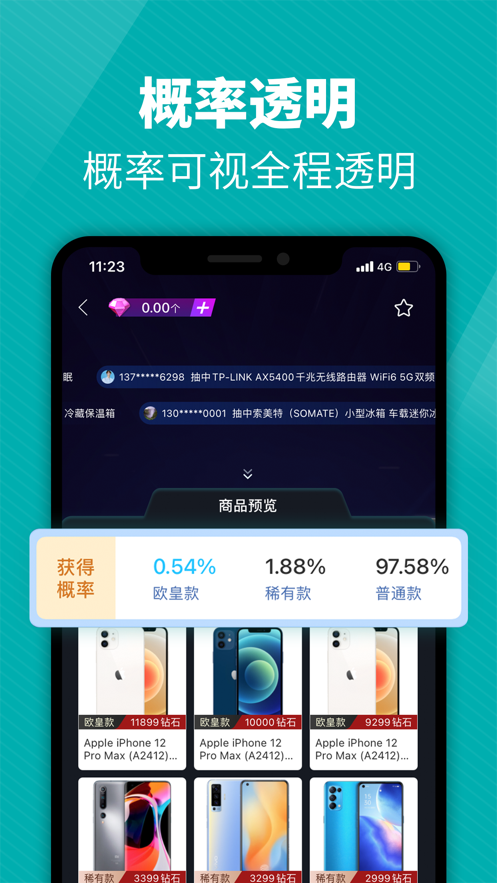 天天盲盒app v1.0.4 最新版