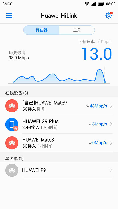 HUAWEI HiLink app v9.0.1.323 最新版