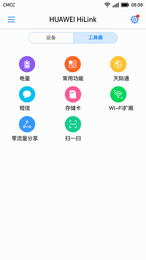 HUAWEI HiLink app v9.0.1.323 最新版