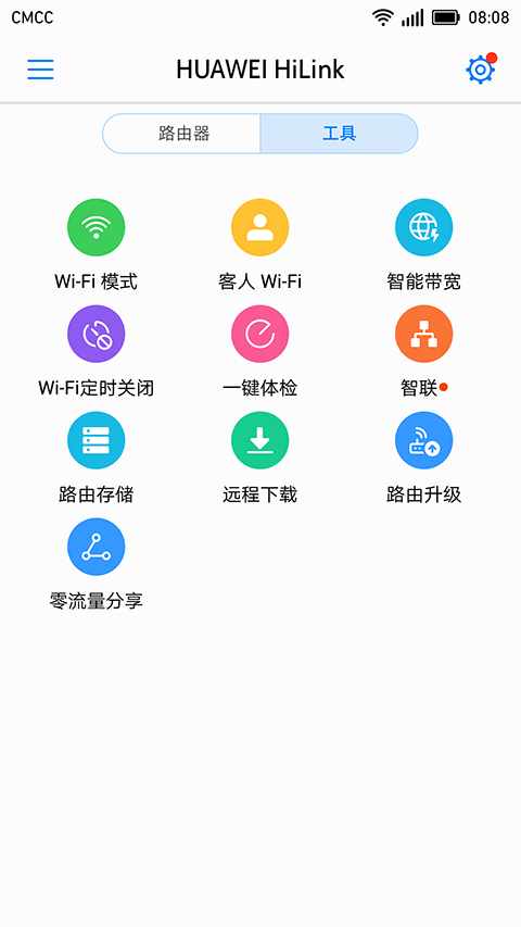 HUAWEI HiLink app v9.0.1.323 最新版
