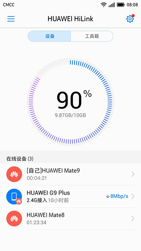 HUAWEI HiLink app v9.0.1.323 最新版
