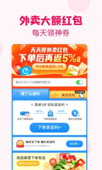 淘粉吧app v11.79.1 最新版