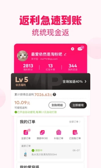 淘粉吧app v11.79.1 最新版