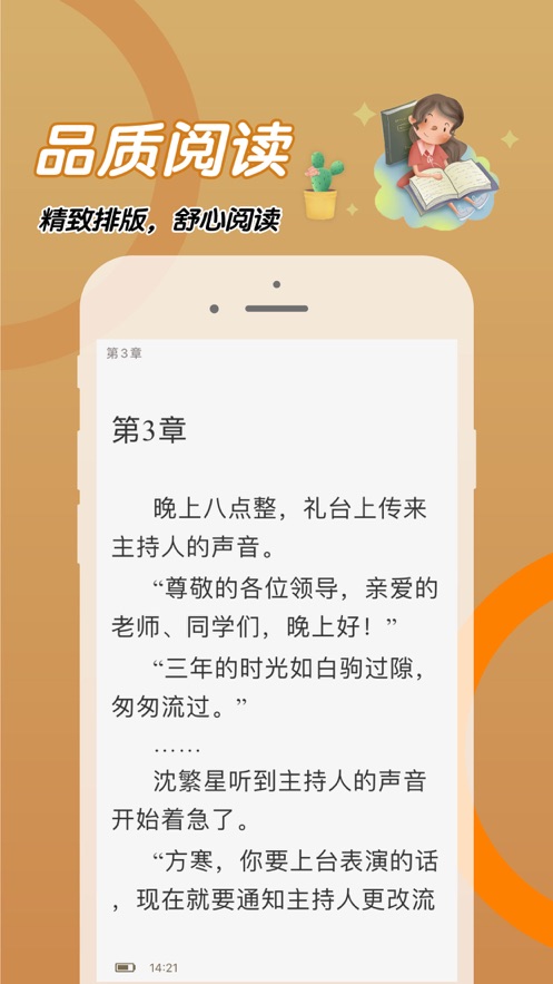 比趣阁app v1.0 最新版