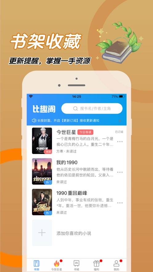 比趣阁app v1.0 最新版