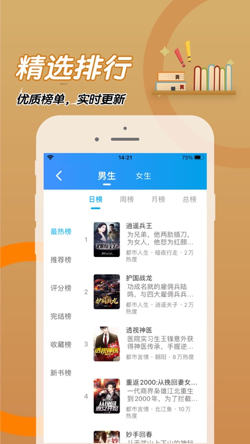 比趣阁app v1.0 最新版