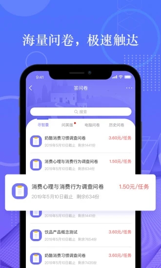 拼任务app v5.17.0 最新版