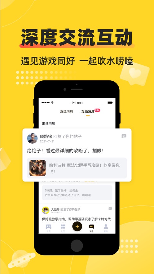 深井app v1.0.0.0926 最新版