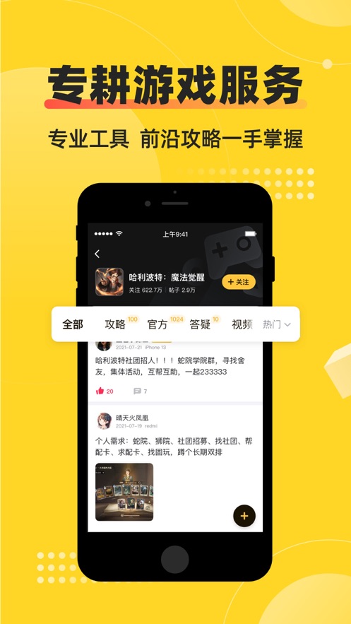 深井app v1.0.0.0926 最新版