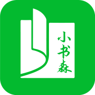 小书森app v1.2.2 最新版 小书森app v1.2.2 最新版