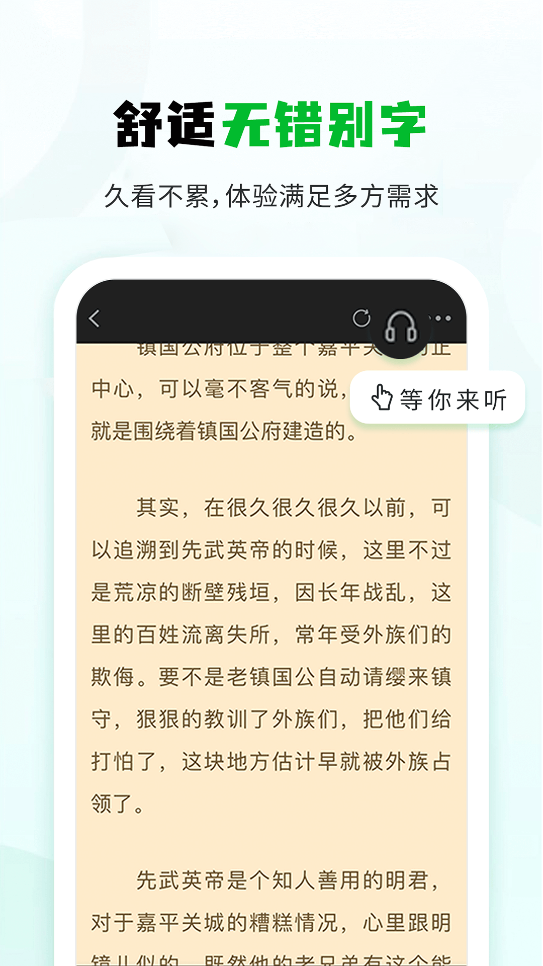 小书森app v1.2.2 最新版