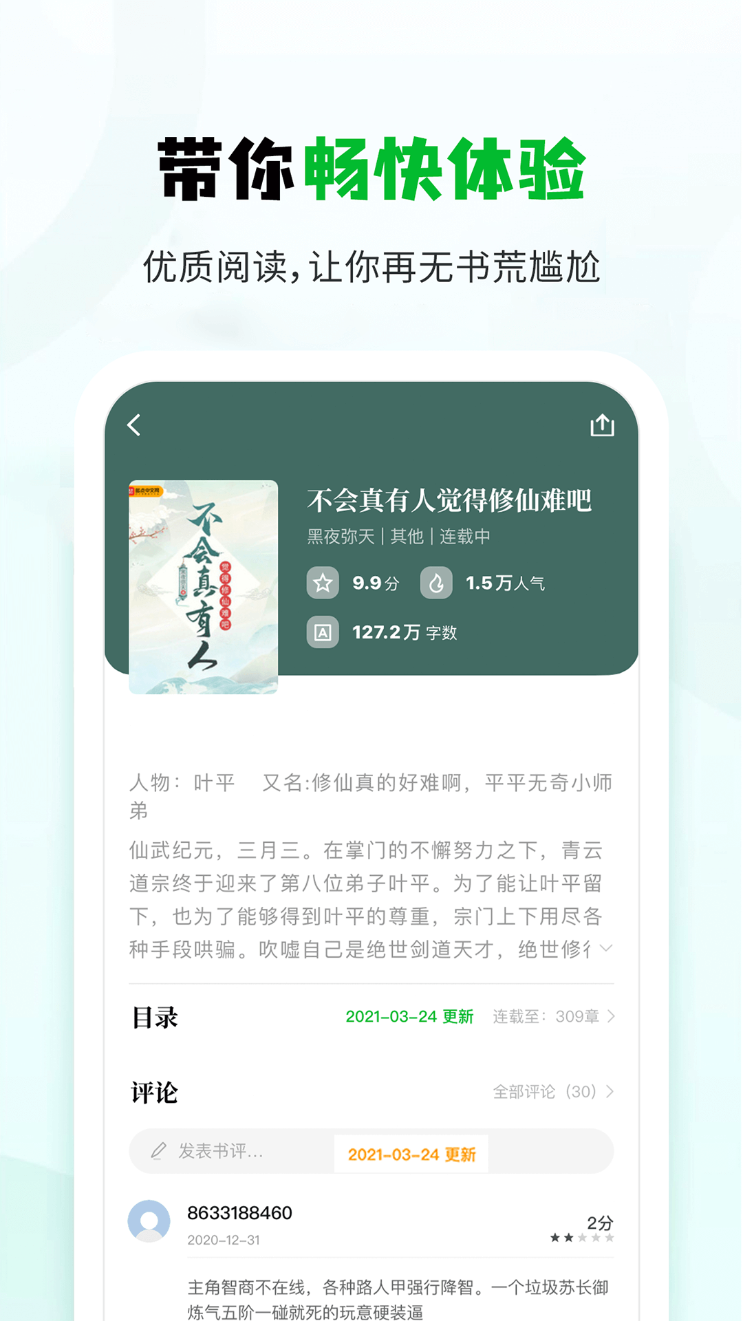 小书森app v1.2.2 最新版