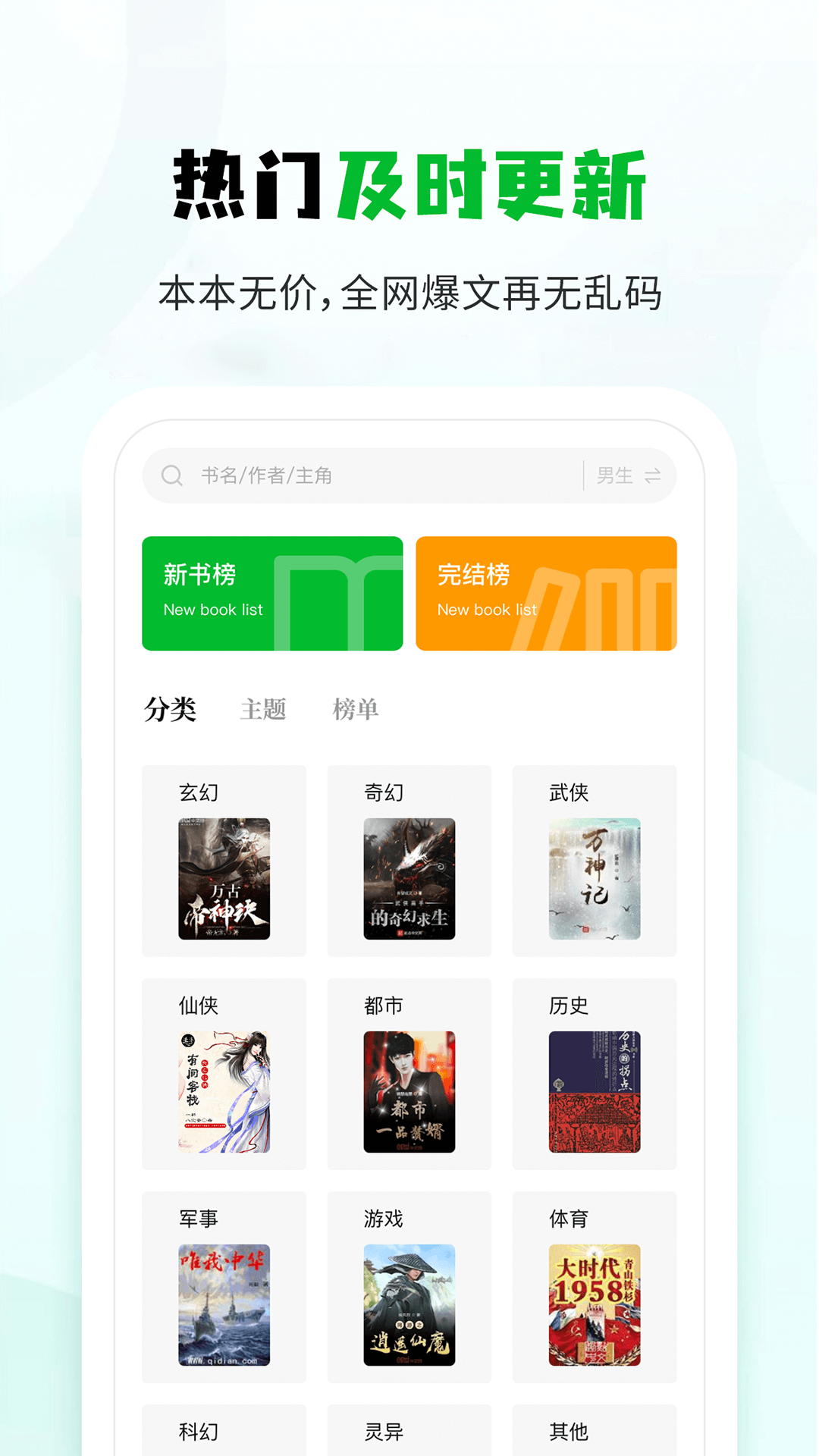 小书森app v1.2.2 最新版
