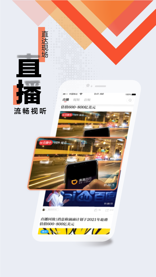 浙江新闻app v8.2.0 最新版