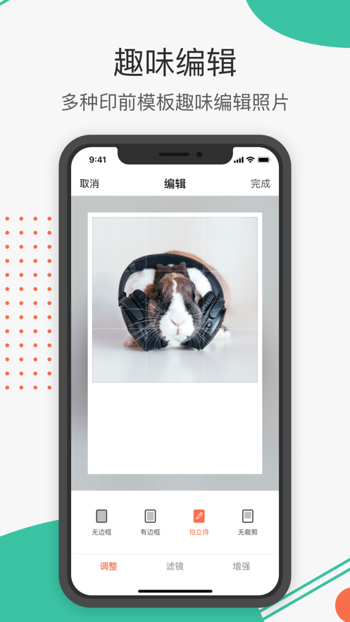 极印Photo app v1.0.2.96 最新版