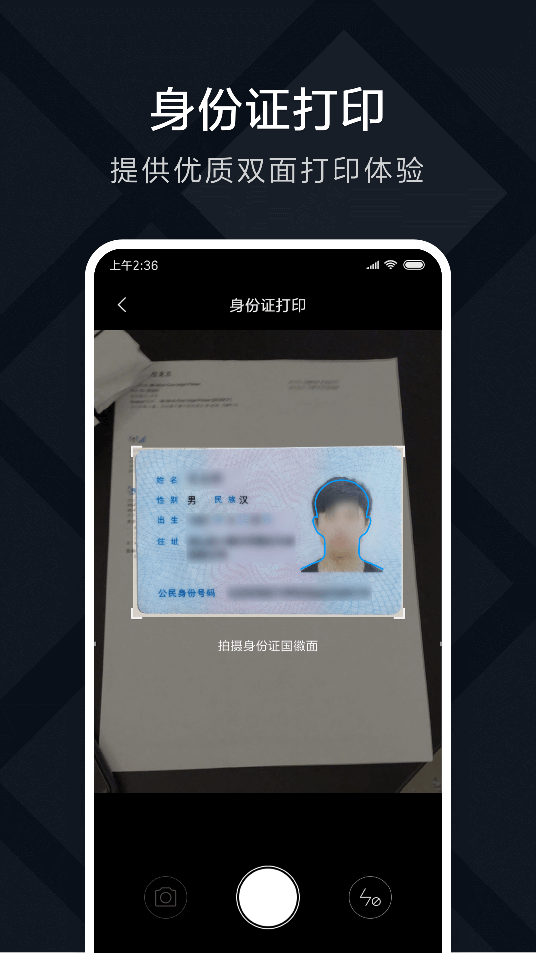 米家喷墨打印助手app v1.10.6 最新版