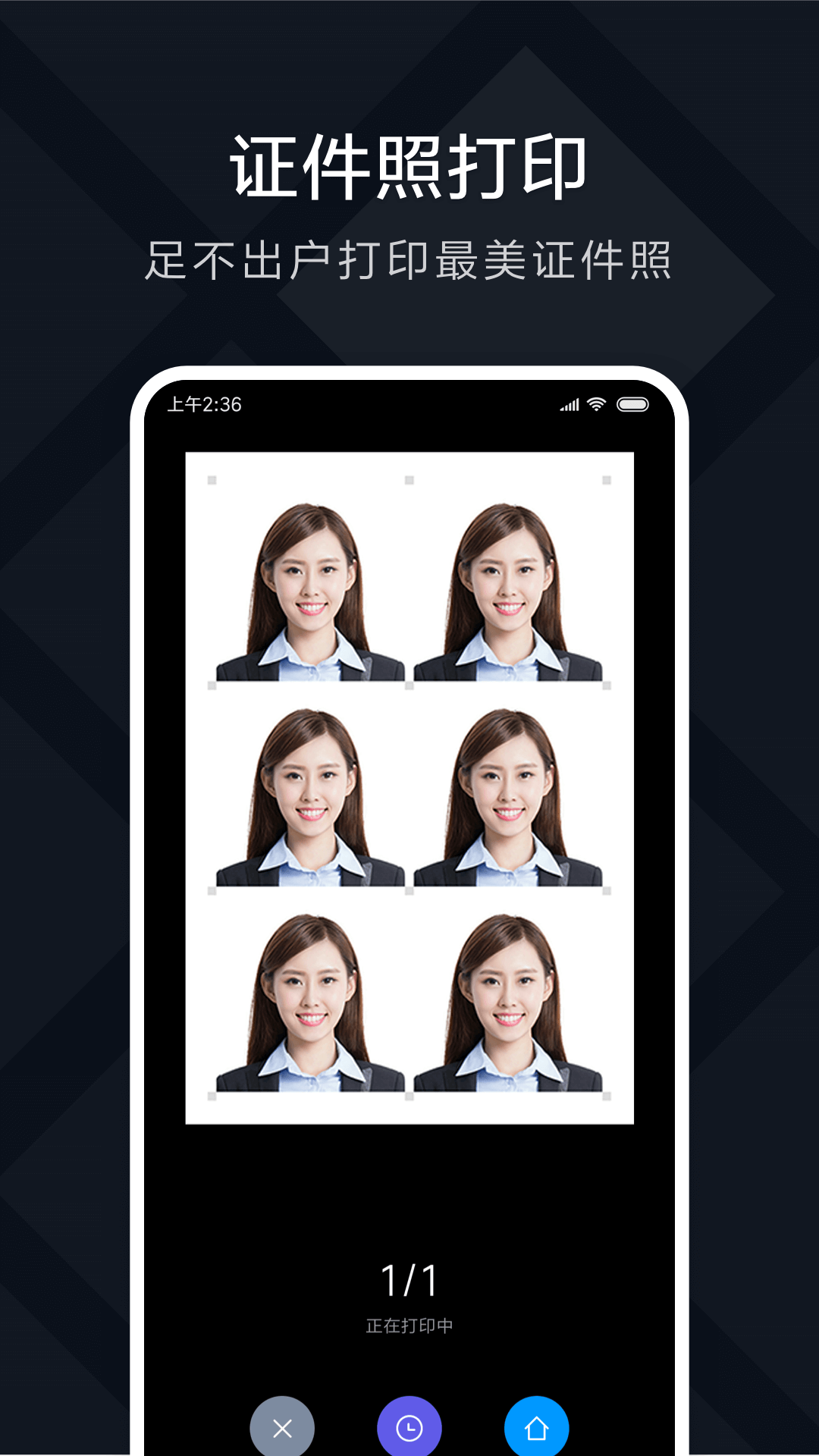 米家喷墨打印助手app v1.10.6 最新版