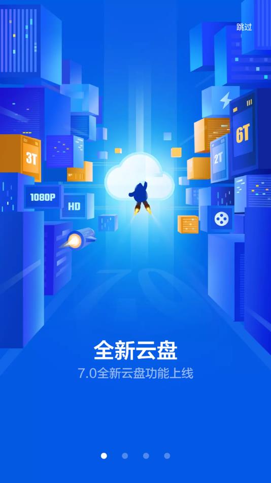 迅雷HDapp v7.09.2.7123 最新版