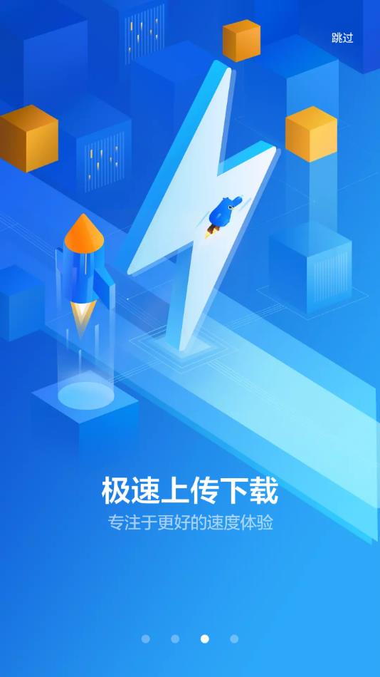 迅雷HDapp v7.09.2.7123 最新版