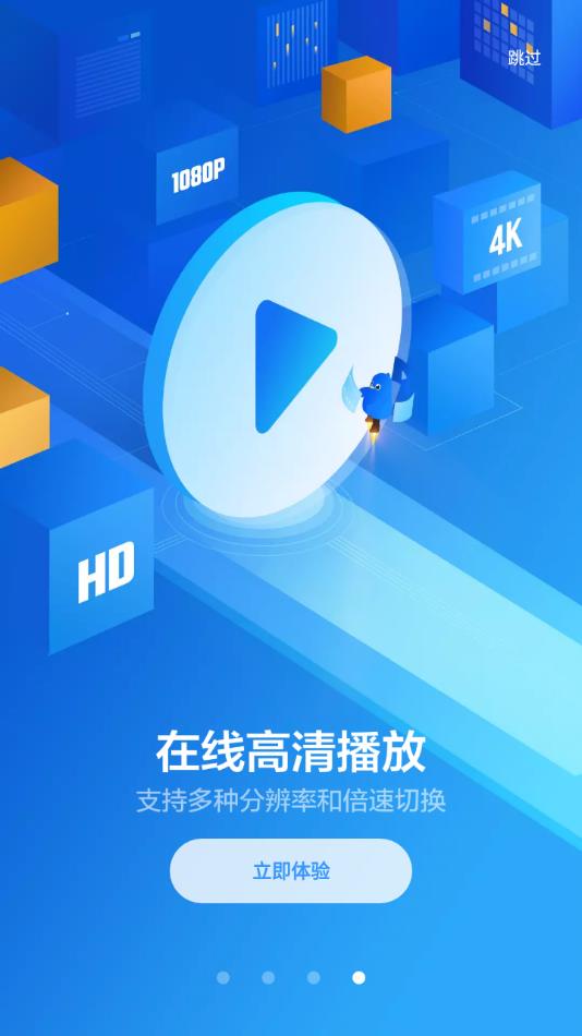 迅雷HDapp v7.09.2.7123 最新版