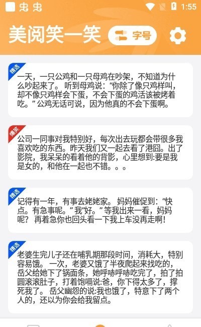 美阅大字版app v1.0.8 最新版