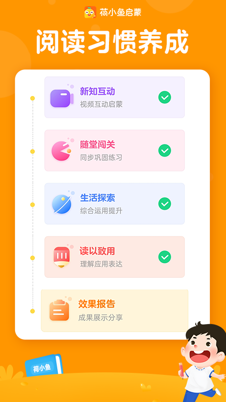荷小鱼app v1.6.1 最新版