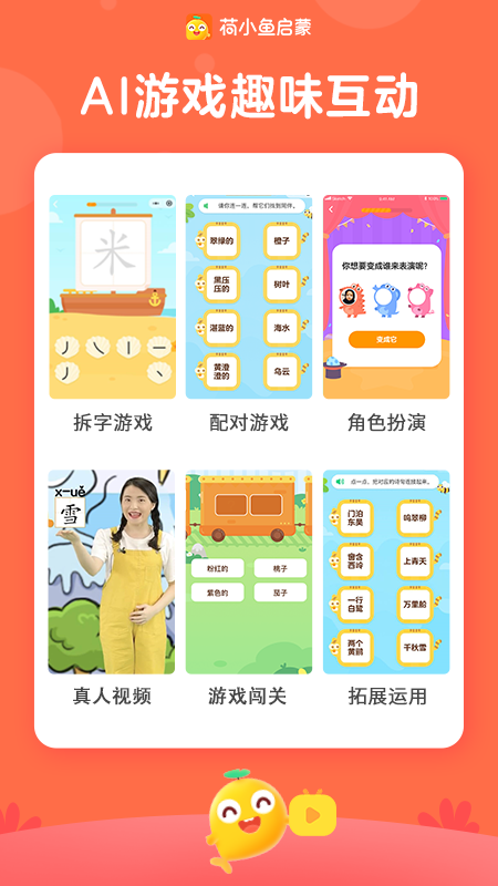 荷小鱼app v1.6.1 最新版