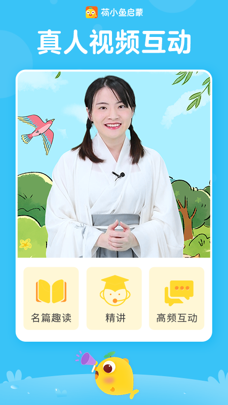 荷小鱼app v1.6.1 最新版