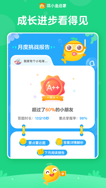 荷小鱼app v1.6.1 最新版
