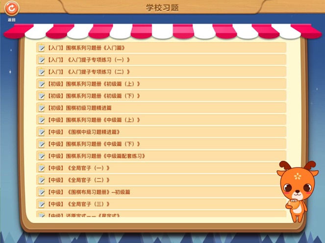 新博少儿对弈平台app v5.2.10 最新版