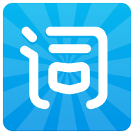 沪江开心词场app v6.16.0 最新版