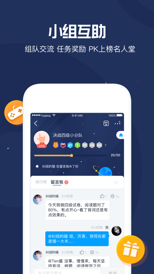 沪江开心词场app v6.16.0 最新版