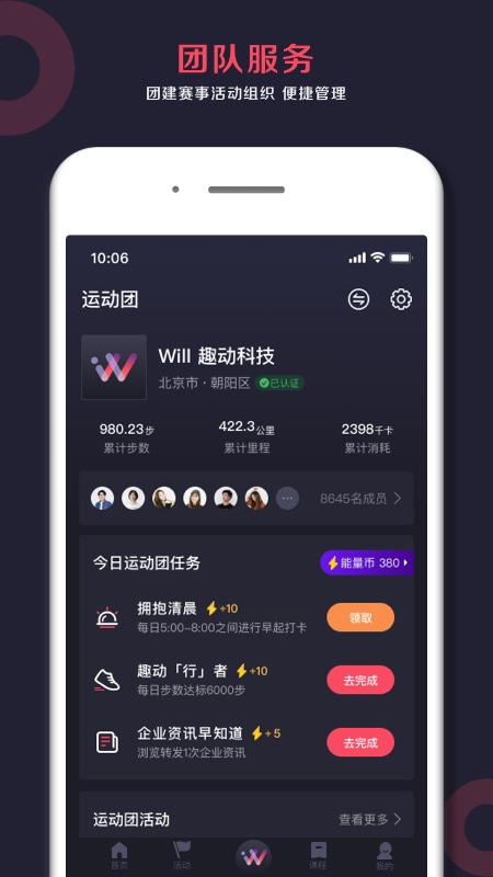 Will Go app v2.5.8 最新版