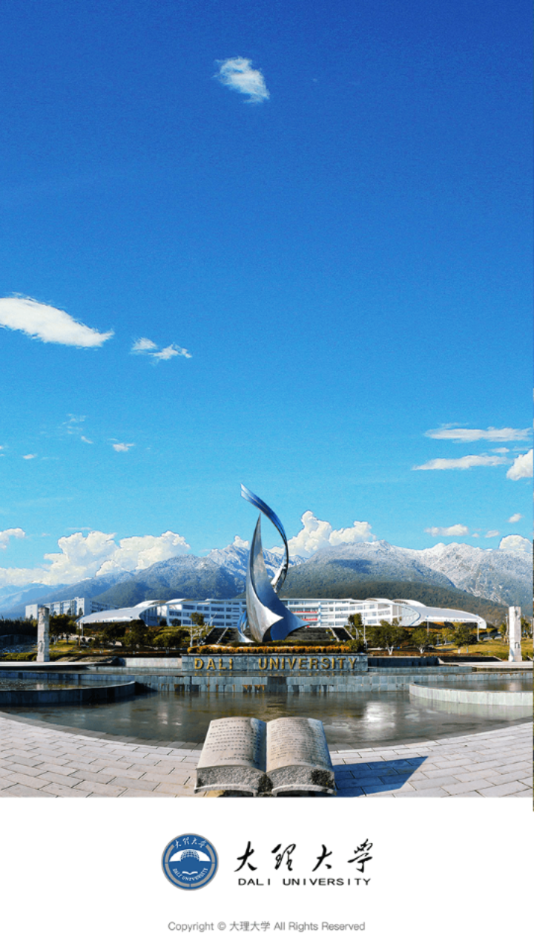 智慧理大app vDLDX_3.2.0 最新版