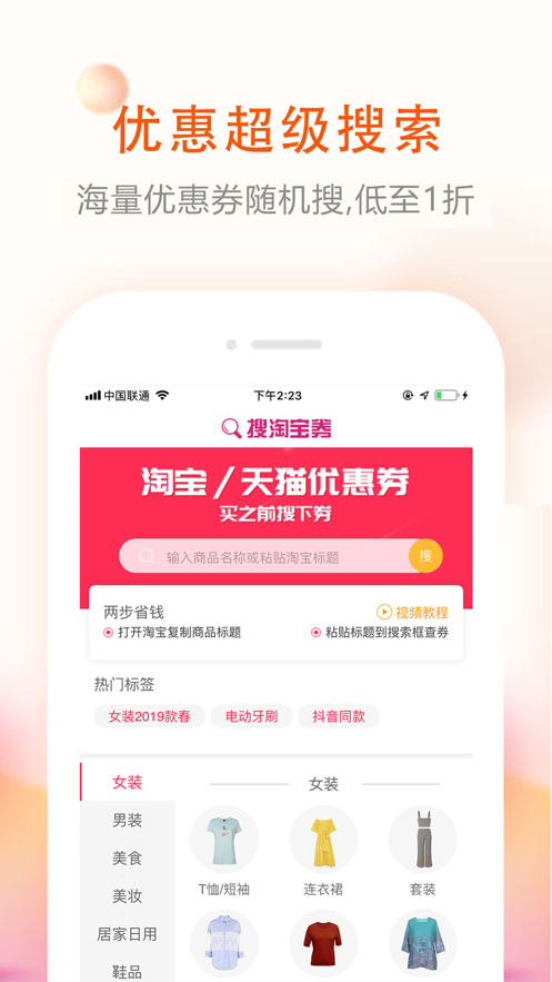券老大优惠券app v2.4.9 最新版