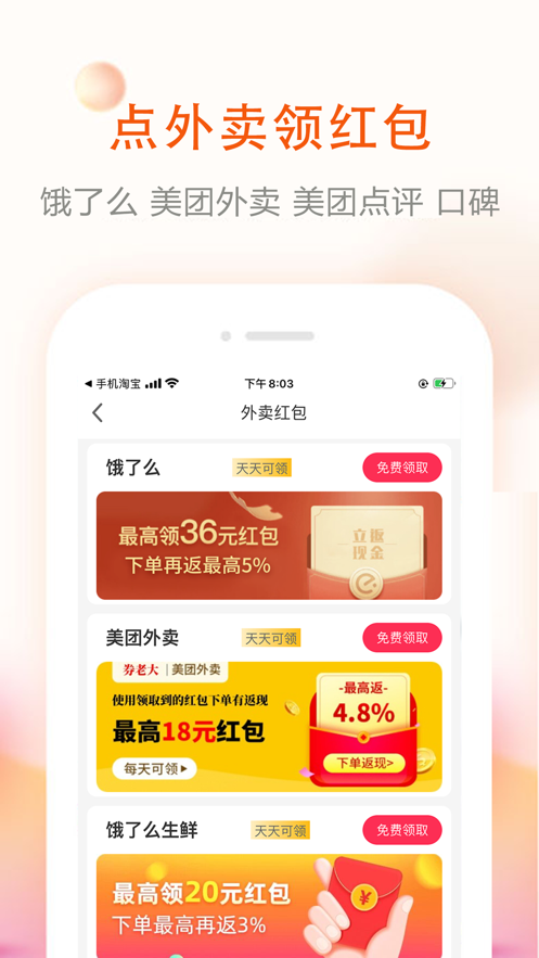 券老大优惠券app v2.4.9 最新版